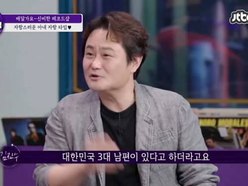 김은희 - 장항준 부부 스토리에 감정이입 제대로 하는 장윤정.jpg