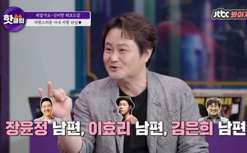 김은희 - 장항준 부부 스토리에 감정이입 제대로 하는 장윤정.jpg