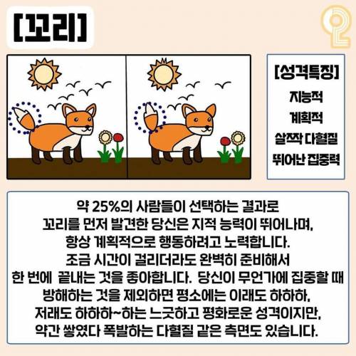 완전 잘 맞아서 소름돋는 심리테스트
