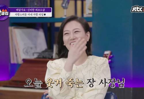 김은희 - 장항준 부부 스토리에 감정이입 제대로 하는 장윤정.jpg