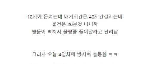[스압] 사람 몰려서 난리난 르세라핌 팝업스토어