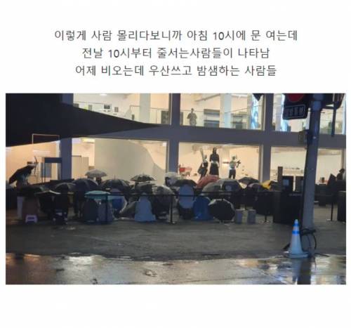 [스압] 사람 몰려서 난리난 르세라핌 팝업스토어