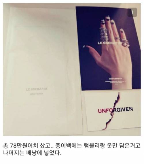[스압] 사람 몰려서 난리난 르세라핌 팝업스토어