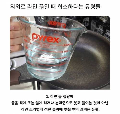 의외로 라면 끓일 때 희소한 유형들