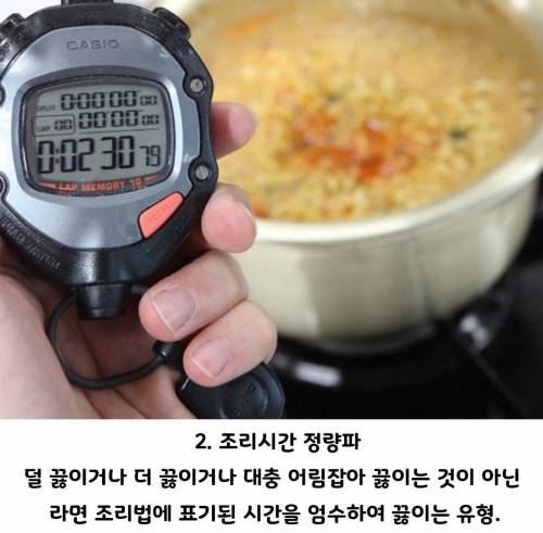 의외로 라면 끓일 때 희소한 유형들