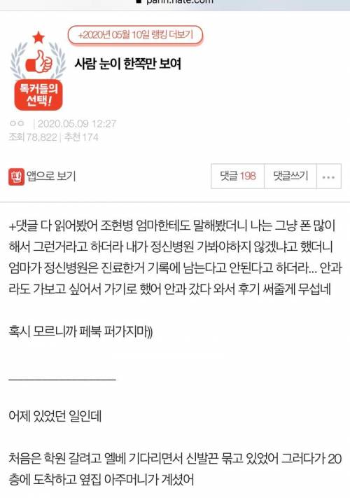 사람 눈이 한쪽만 보여..jpg