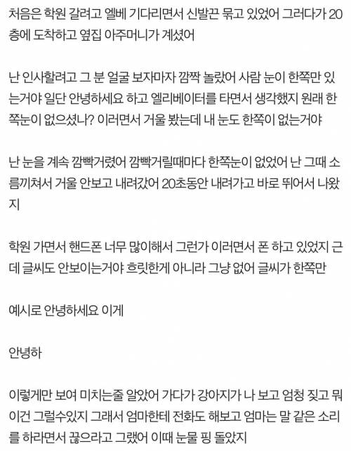 사람 눈이 한쪽만 보여..jpg