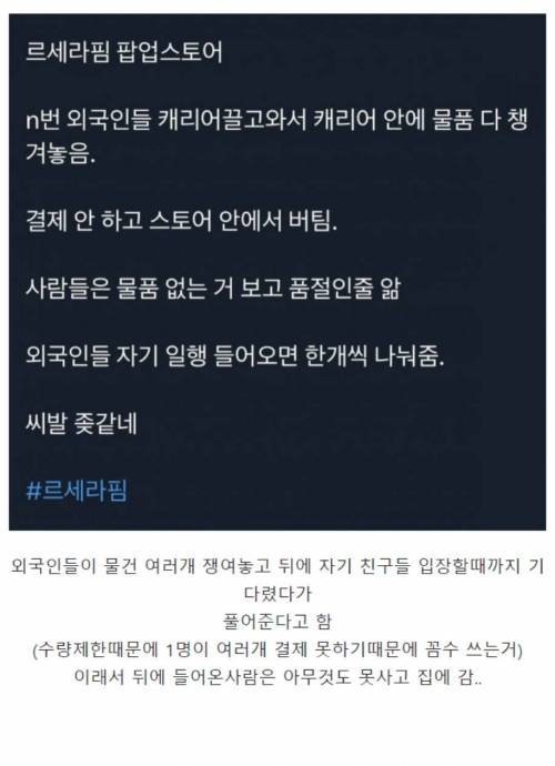 [스압] 사람 몰려서 난리난 르세라핌 팝업스토어
