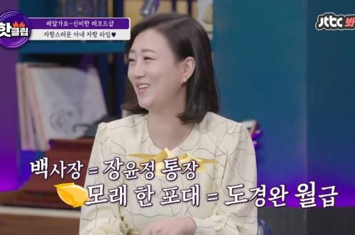 김은희 - 장항준 부부 스토리에 감정이입 제대로 하는 장윤정.jpg