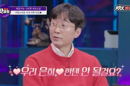 김은희 - 장항준 부부 스토리에 감정이입 제대로 하는 장윤정.jpg