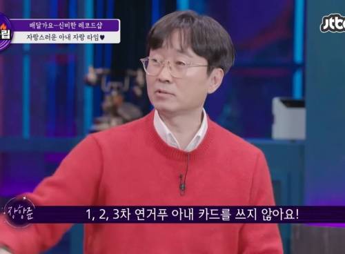 김은희 - 장항준 부부 스토리에 감정이입 제대로 하는 장윤정.jpg