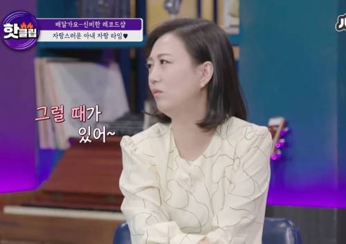 김은희 - 장항준 부부 스토리에 감정이입 제대로 하는 장윤정.jpg