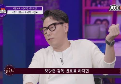 김은희 - 장항준 부부 스토리에 감정이입 제대로 하는 장윤정.jpg