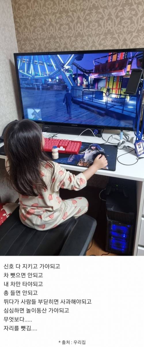 딸 앞에서 GTA5 하면 안되는 이유
