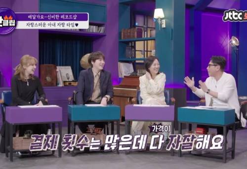 김은희 - 장항준 부부 스토리에 감정이입 제대로 하는 장윤정.jpg