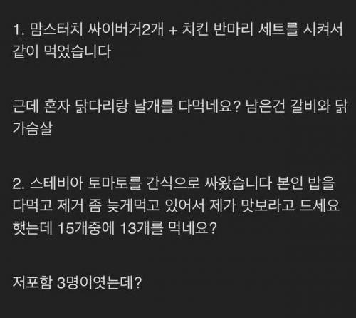 어디서든 같이 밥 먹기 싫은 사람