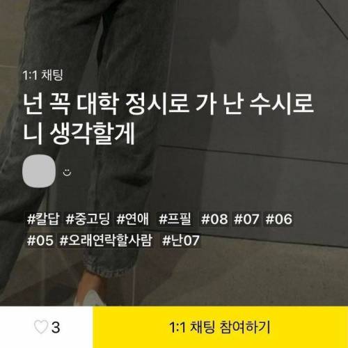 손발 오그라드는 요즘 10대 감성