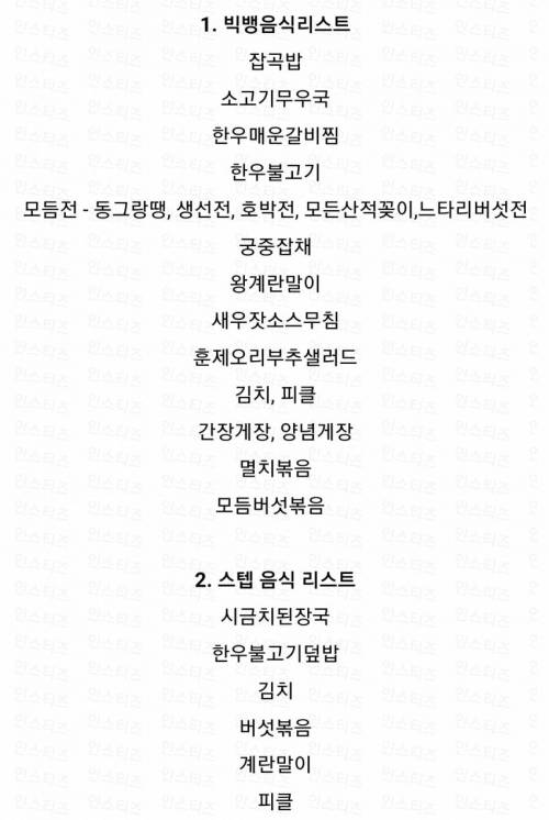10년전 빅뱅 조공도시락 클라스...jpg
