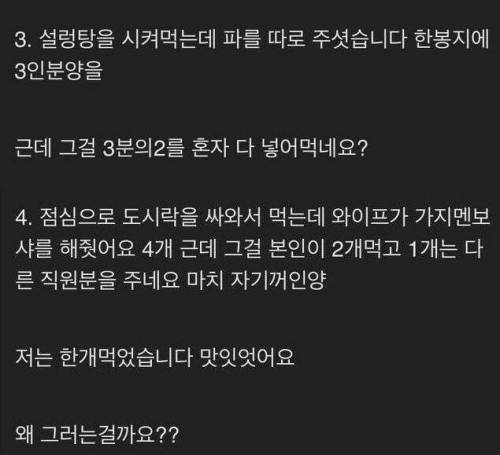 어디서든 같이 밥 먹기 싫은 사람