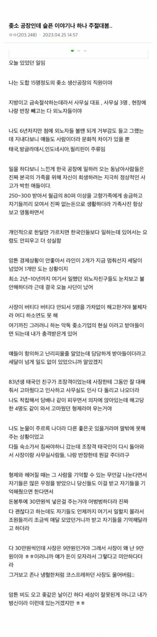 중소기업 새드스토리.jpg