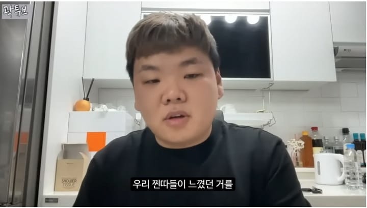 곽튜브가 더 이상 찐따썰을 풀지않게된 이유.jpg