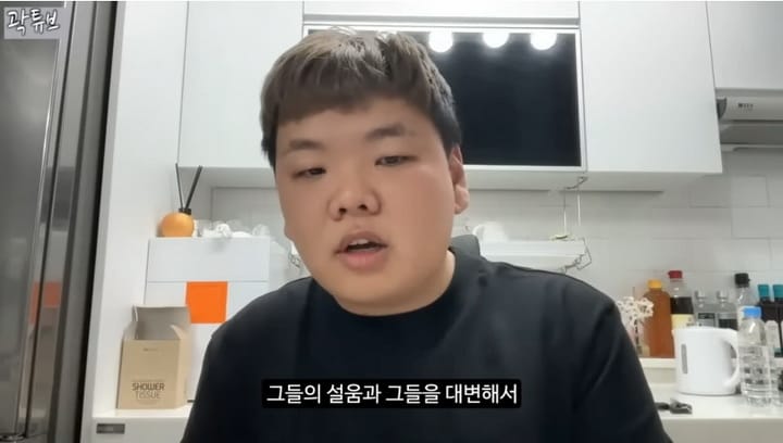 곽튜브가 더 이상 찐따썰을 풀지않게된 이유.jpg