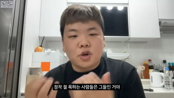 곽튜브가 더 이상 찐따썰을 풀지않게된 이유.jpg