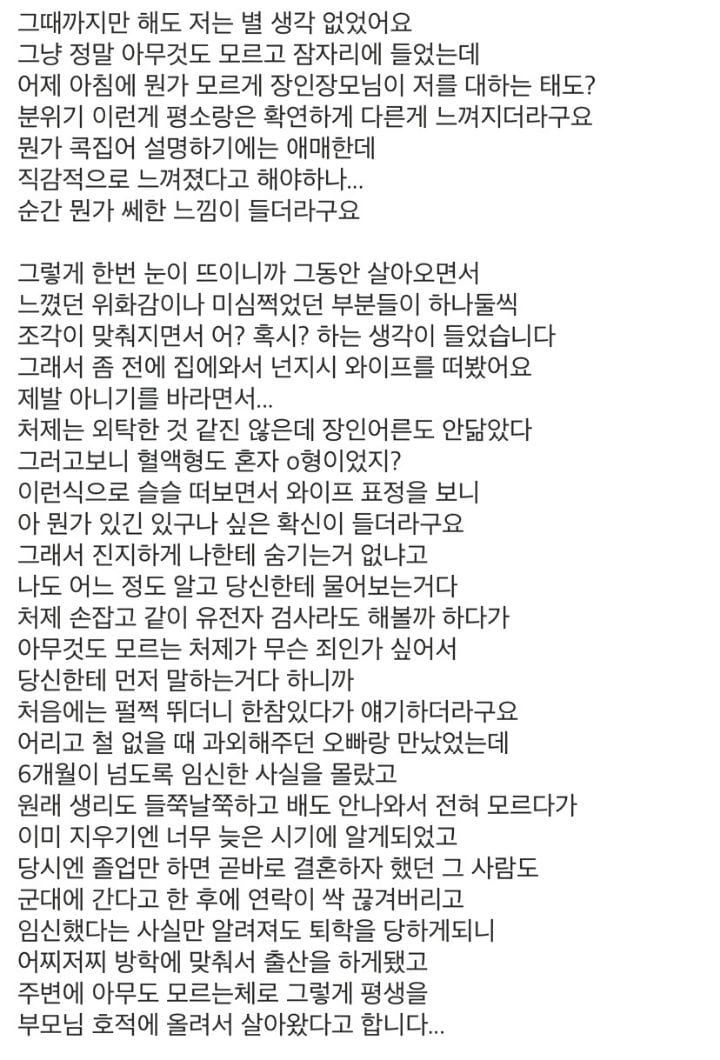 처제가 와이프 딸이라고 합니다