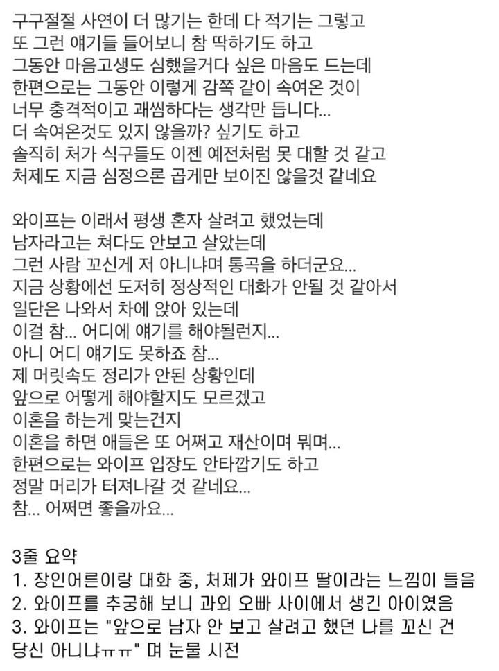 처제가 와이프 딸이라고 합니다