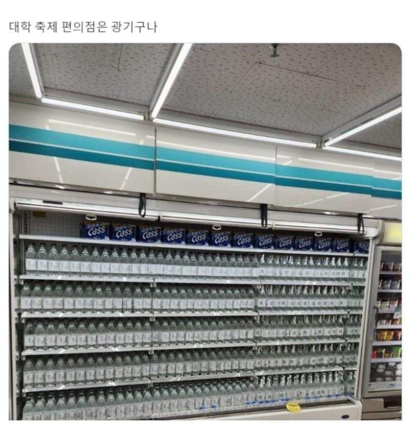 대학 축제 편의점의 광기.jpg