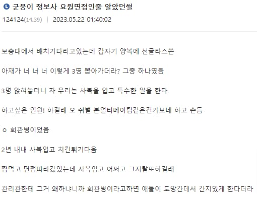 싱글벙글 군대 고용사기.jpg