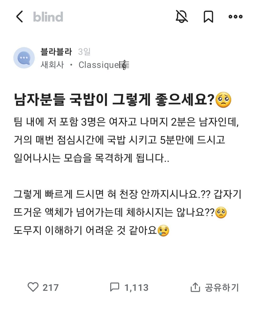 남자분들 국밥이 그렇게 좋으세요?