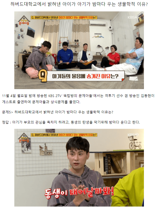 하버드가 밝힌 아기가 밤마다 우는 이유