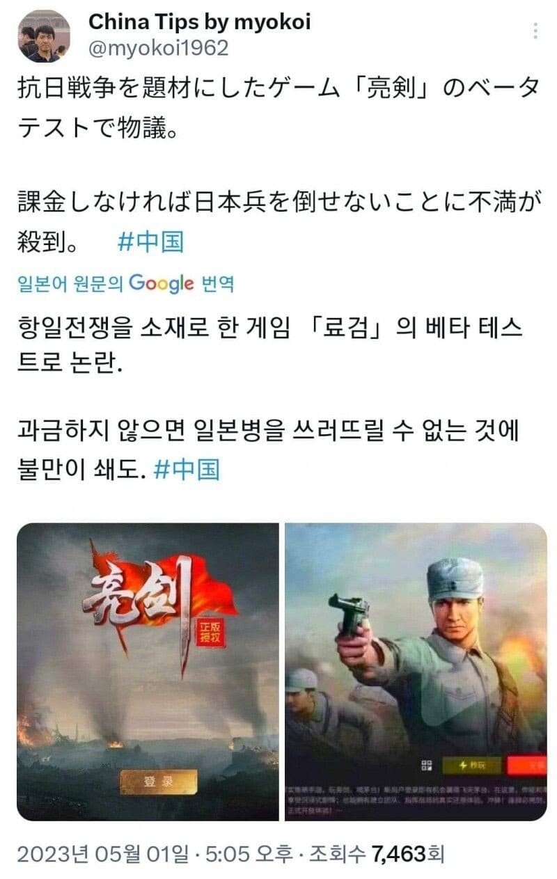 과금에 신 장르를 개척한 중국게임