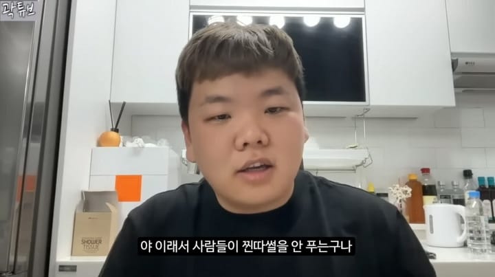 곽튜브가 더 이상 찐따썰을 풀지않게된 이유.jpg