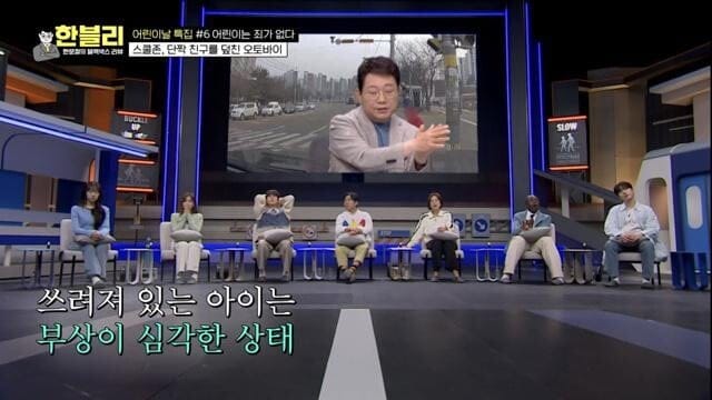 예전 한문철TV에 나왔던, 신호위반 오토바이에 치인 어린아이...