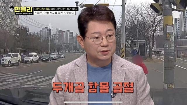 예전 한문철TV에 나왔던, 신호위반 오토바이에 치인 어린아이...