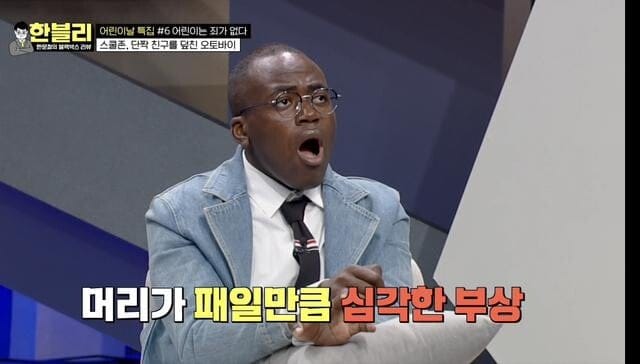 예전 한문철TV에 나왔던, 신호위반 오토바이에 치인 어린아이...