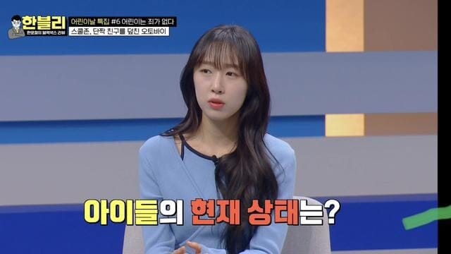 예전 한문철TV에 나왔던, 신호위반 오토바이에 치인 어린아이...