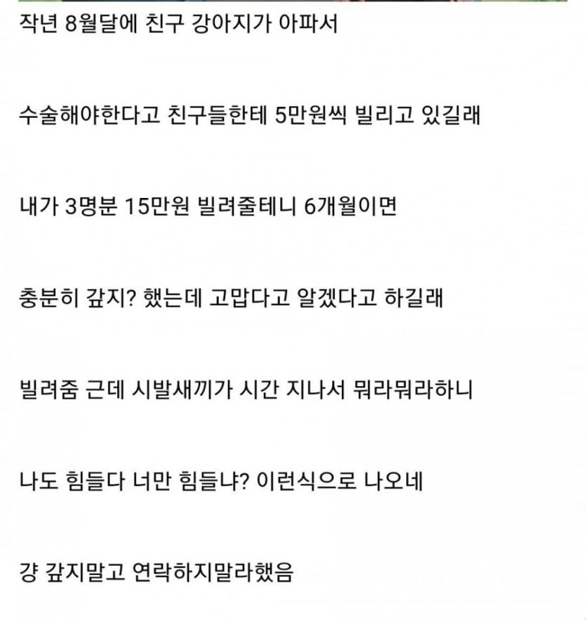 15만원으로 친구 거르기