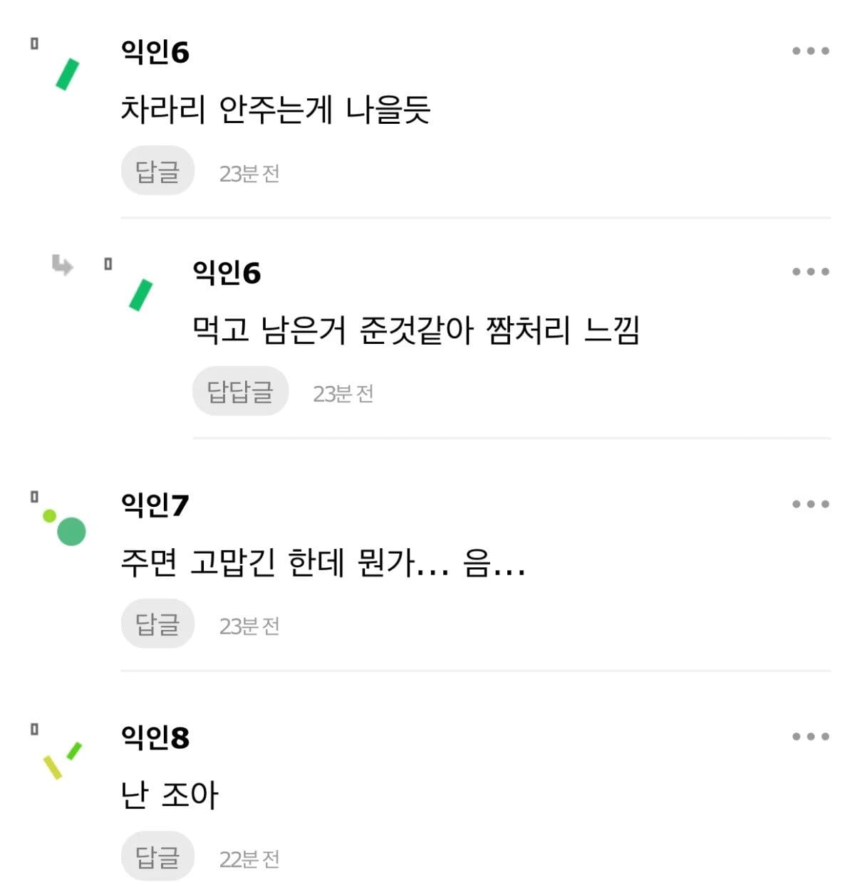 너희 친구가 해외여행갔다와서 선물 이렇게주면 기분 어떰?