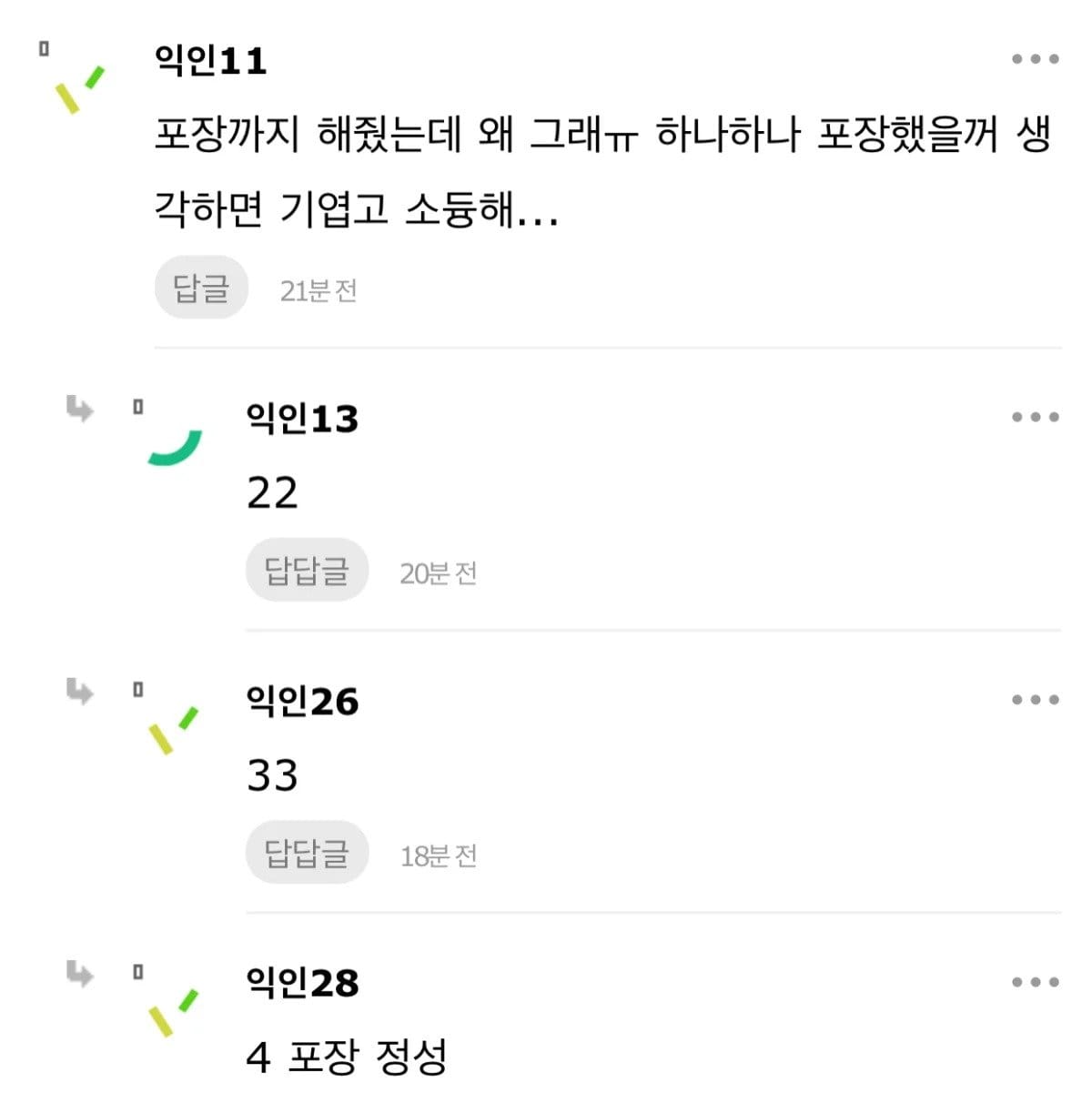 너희 친구가 해외여행갔다와서 선물 이렇게주면 기분 어떰?