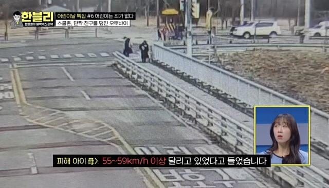 예전 한문철TV에 나왔던, 신호위반 오토바이에 치인 어린아이...