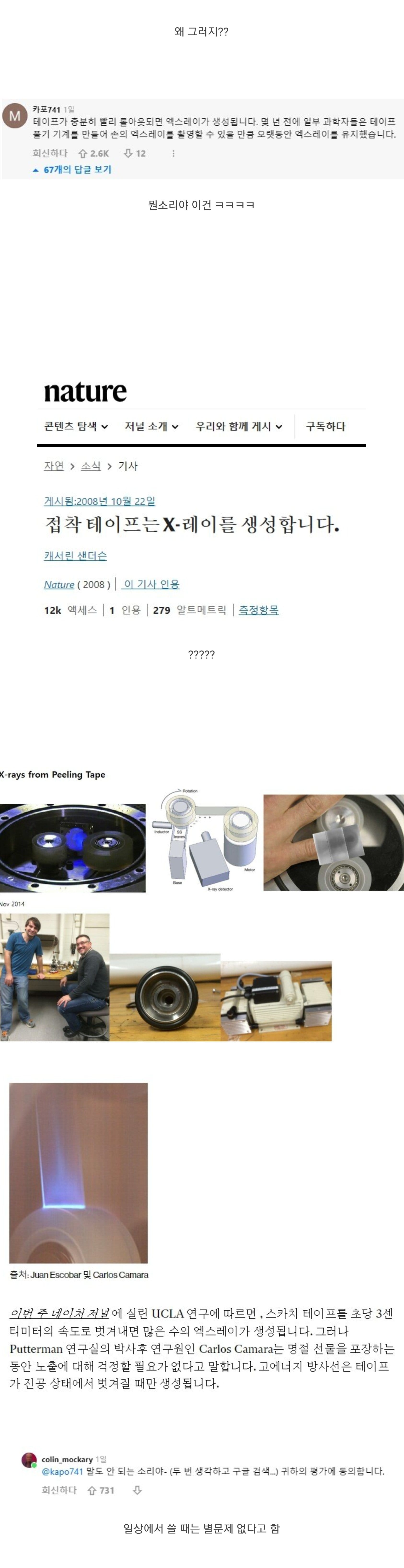 ?? : 모니터 앞에서 테이프를 빠르게 펴지마십시오.