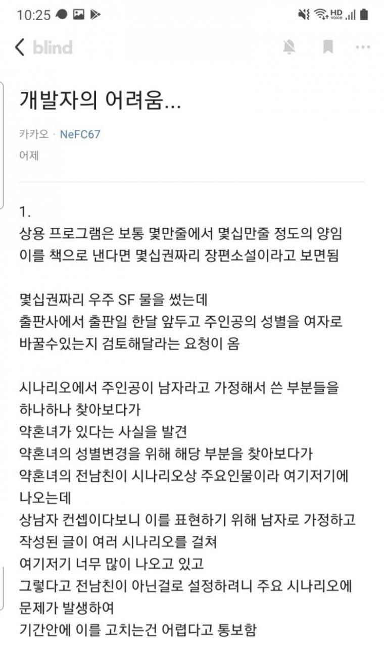 개발자가 매우 힘든 이유