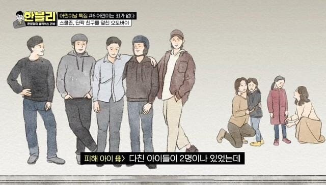 예전 한문철TV에 나왔던, 신호위반 오토바이에 치인 어린아이...