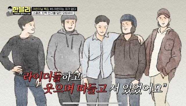 예전 한문철TV에 나왔던, 신호위반 오토바이에 치인 어린아이...