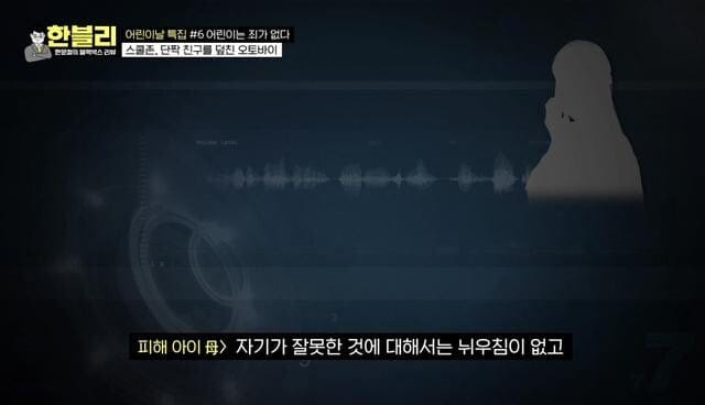 예전 한문철TV에 나왔던, 신호위반 오토바이에 치인 어린아이...