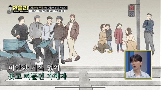 예전 한문철TV에 나왔던, 신호위반 오토바이에 치인 어린아이...