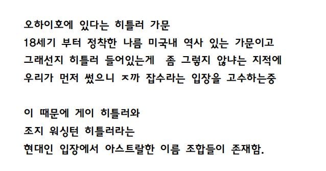 미국에 존재하는 가문 네임벨류 甲.jpg